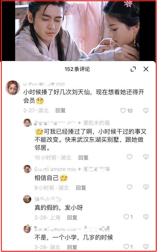 刘亦菲与朱一龙同台,朱一龙刘亦菲事件
