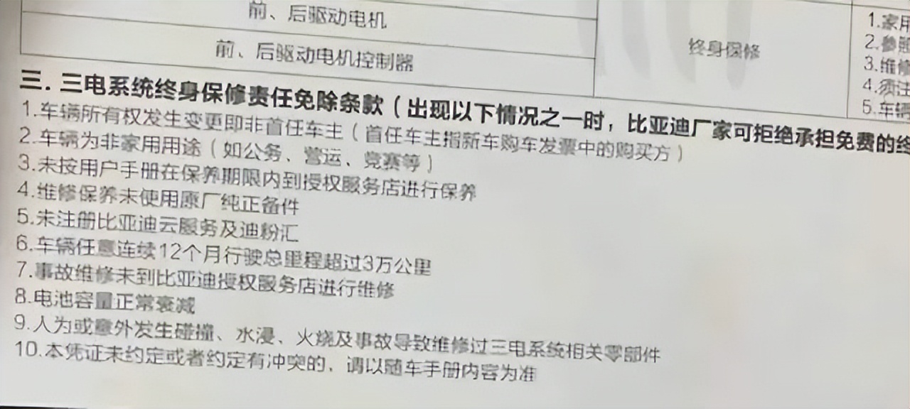 看似很香的终身质保实则暗藏猫腻,电动车终身质保是什么套路