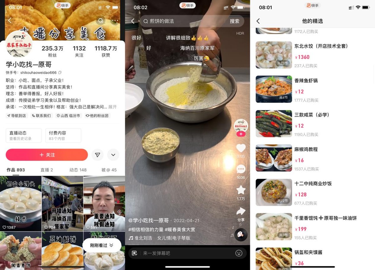 从市井烟火到田间旷野，小生意里也有致富经