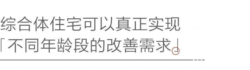 嘉里水岸生活畅想会：对话天津的海河人生