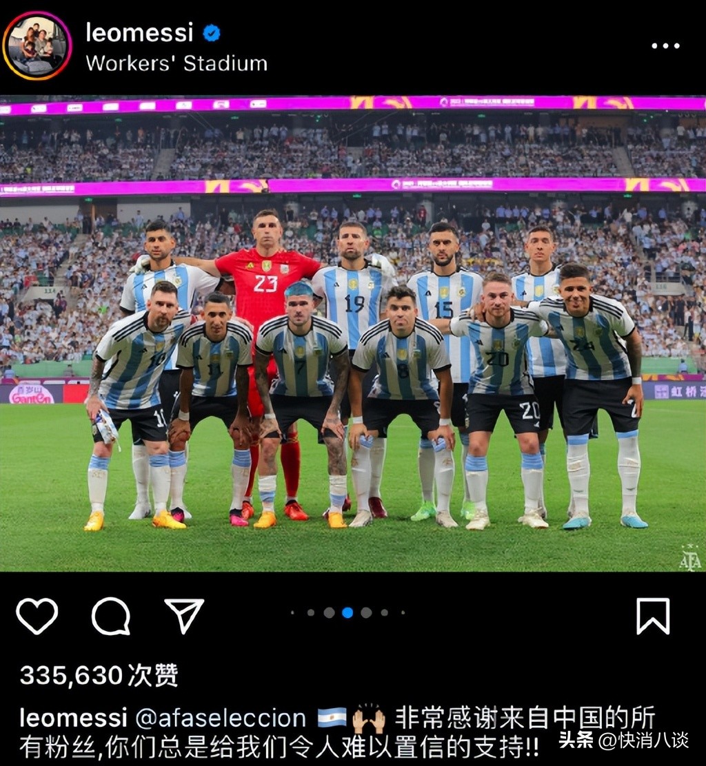 梅西加时赛进球振臂高呼,梅西在新工体破纪录