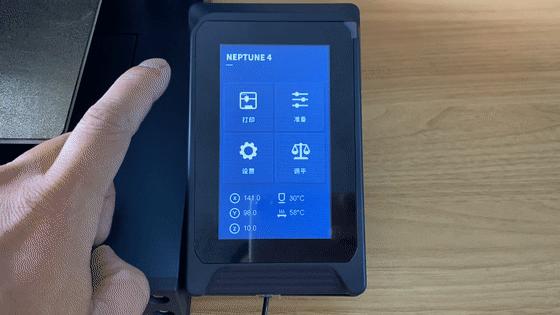 新卷王3D打印机来了，ELEGOO爱乐酷Neptune4海王星体验