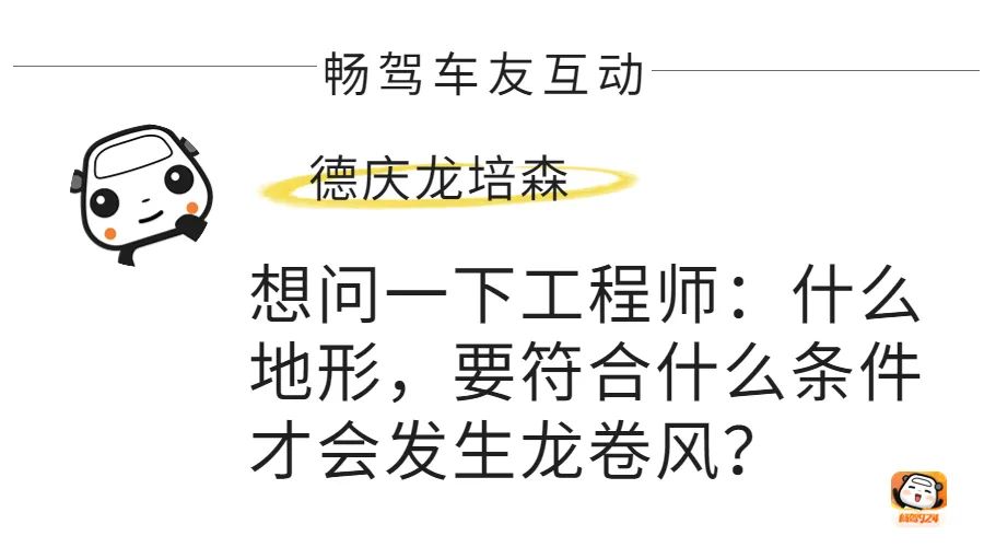 “追风擒龙”技能拉满！中国气象局龙卷风重点开放实验室来了！