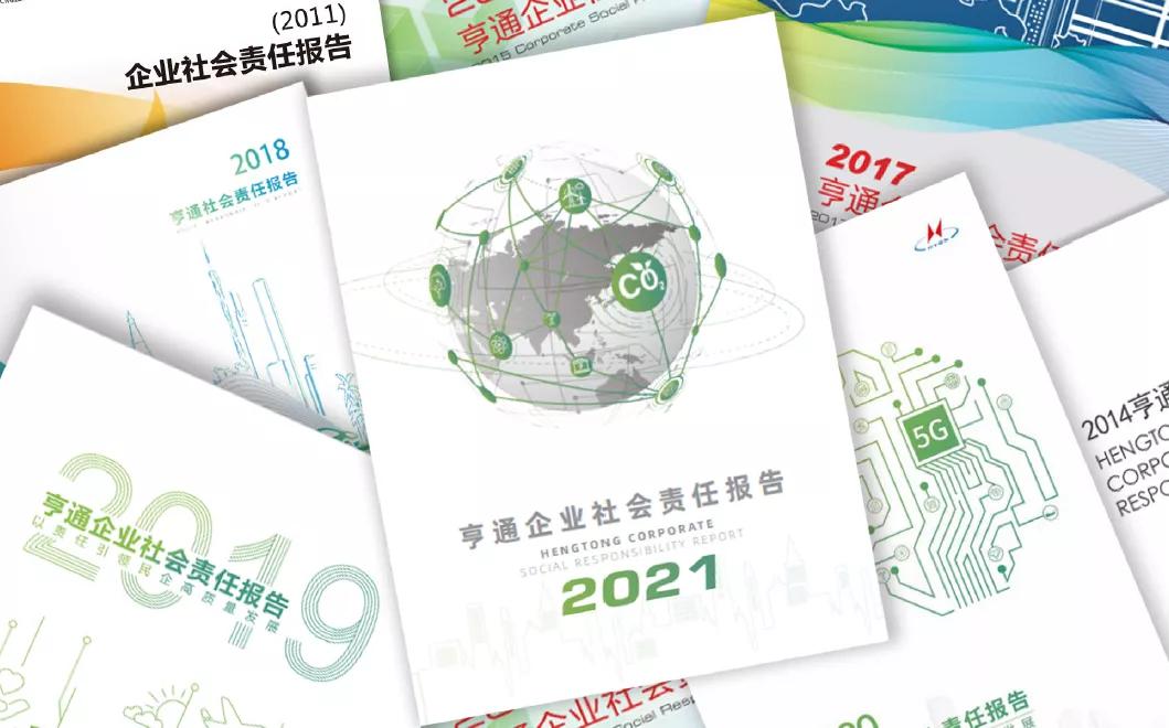 亨通集团公司现状,亨通集团愿景