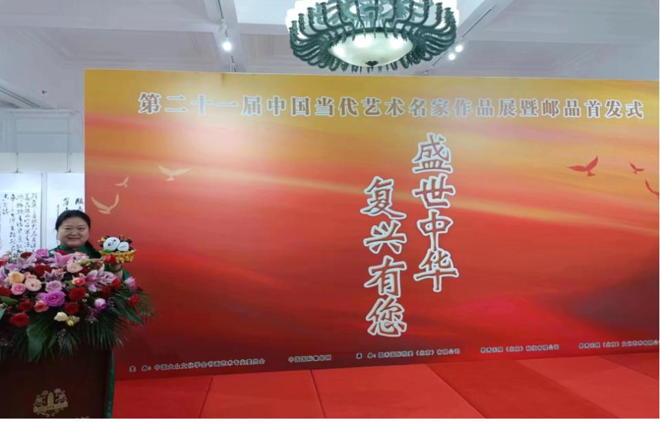 国家一级艺术大师王敏【萨王大熊猫邮品】首发式