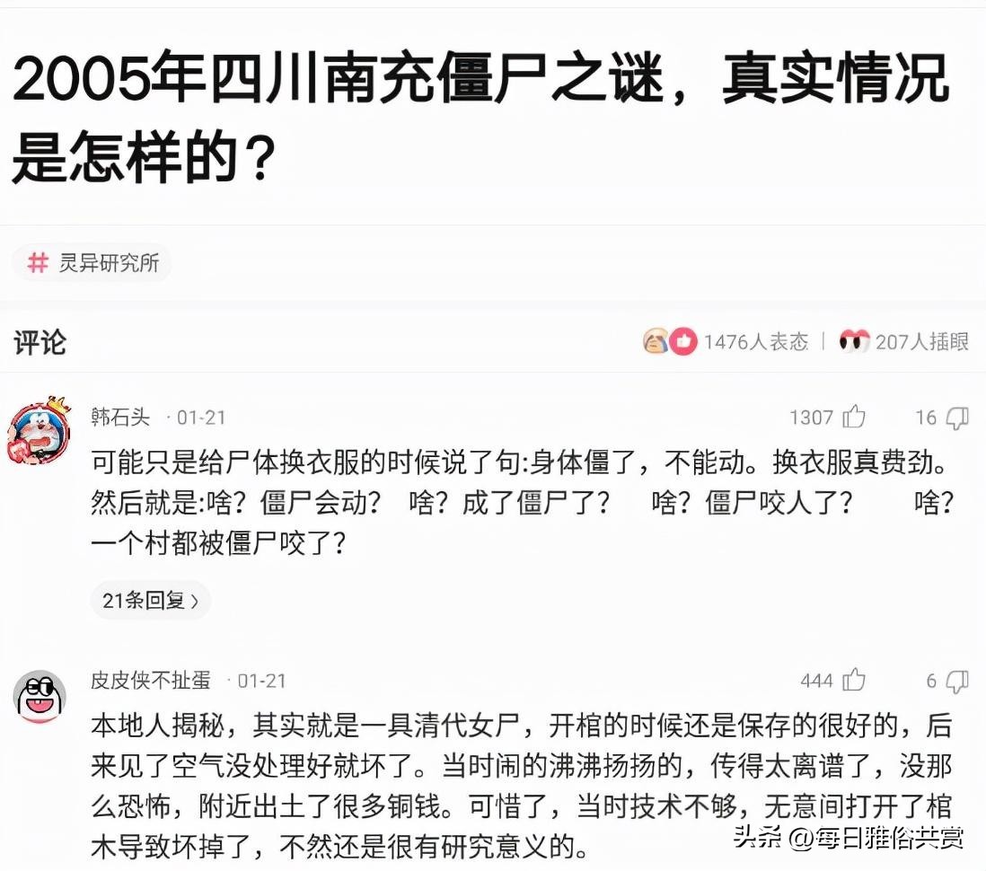 【盐选神回复】请问这种病该怎么治。