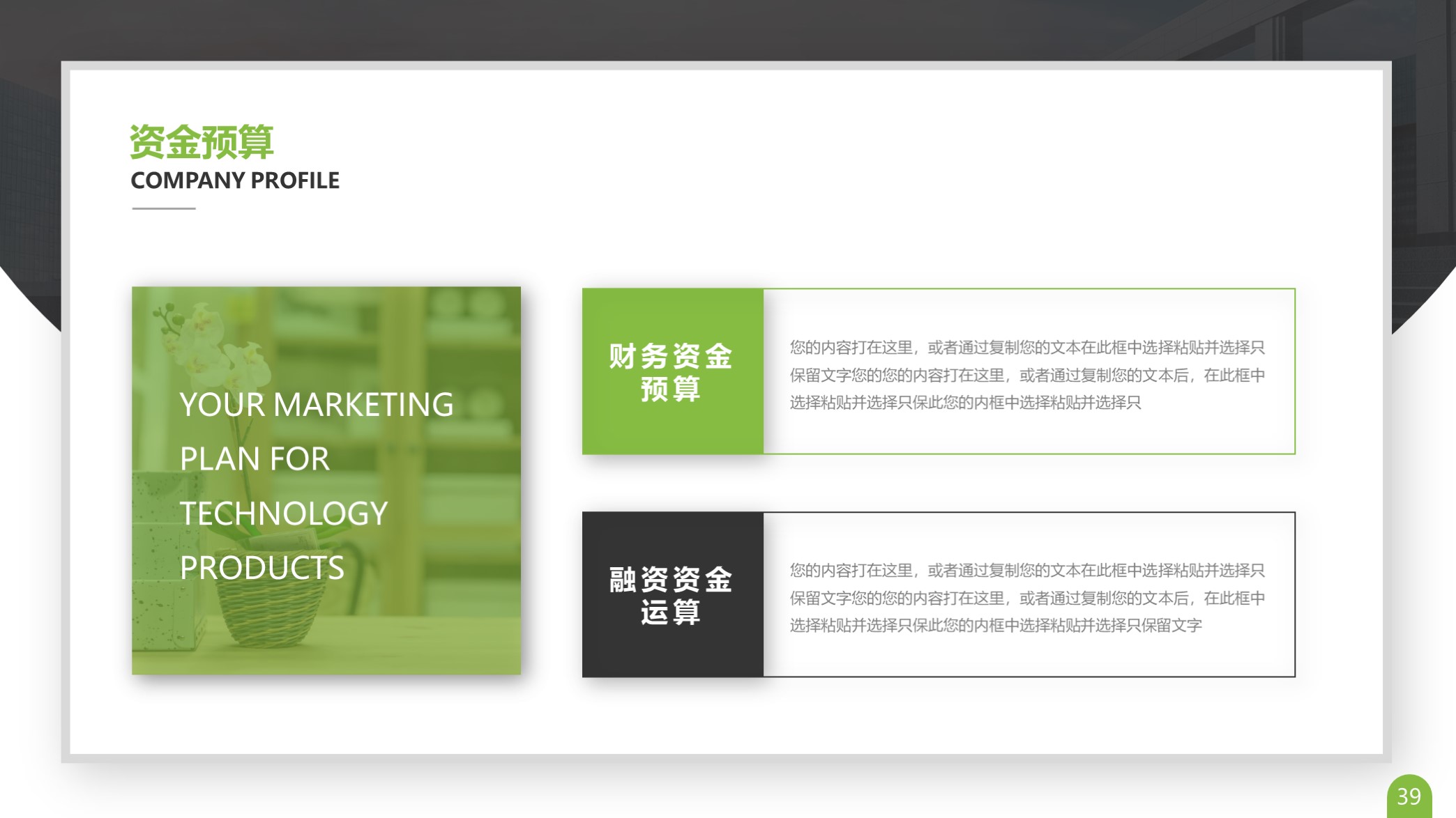 ppt公司发展历程排版模板,卡片式ppt模板