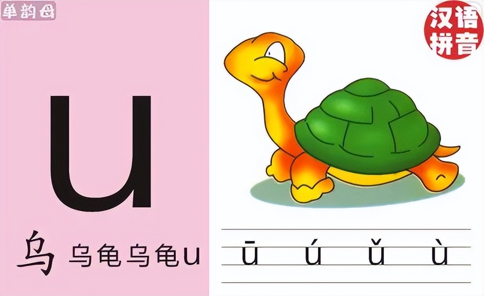 儿童拼音声母韵母整体彩色卡片,小学拼音声母韵母拼读全表