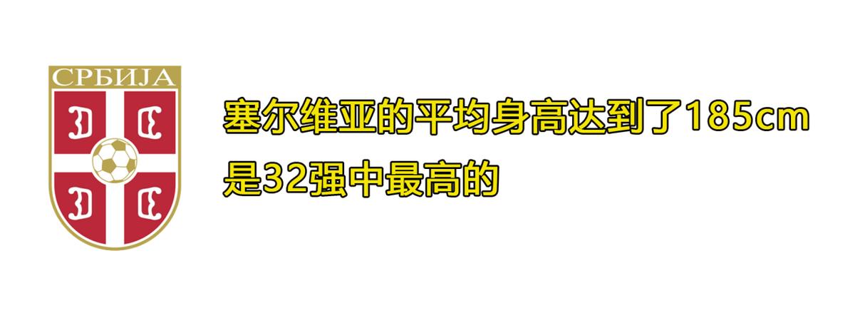 世界杯预测巴西vs塞尔维亚娱乐篇,巴西vs塞尔维亚巴西首发