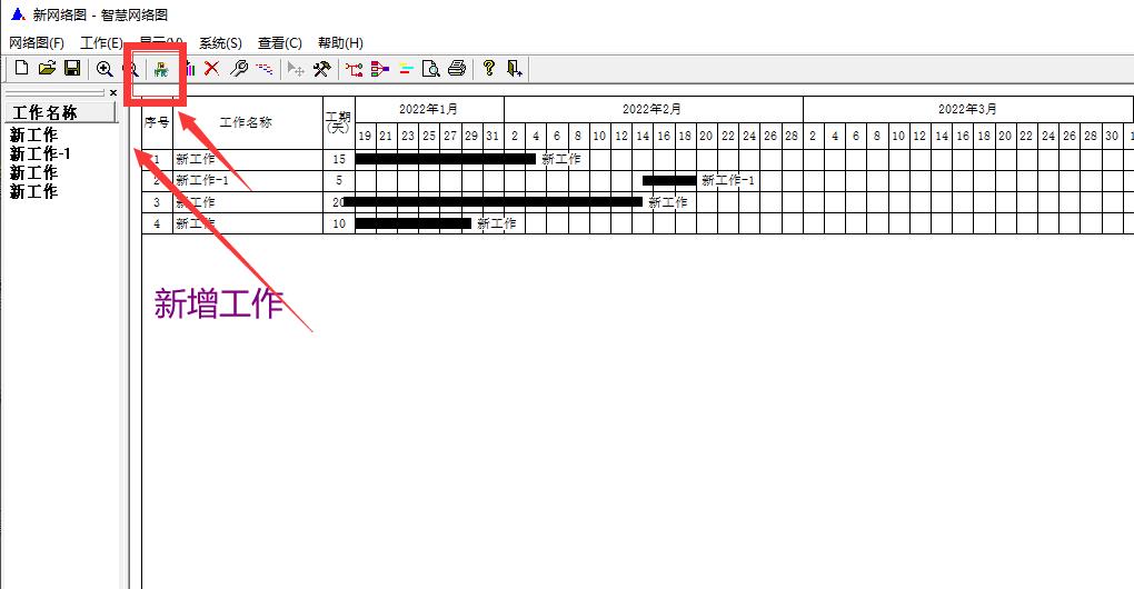 横道图施工进度计划表用什么软件,施工计划进度表横道图和网络图