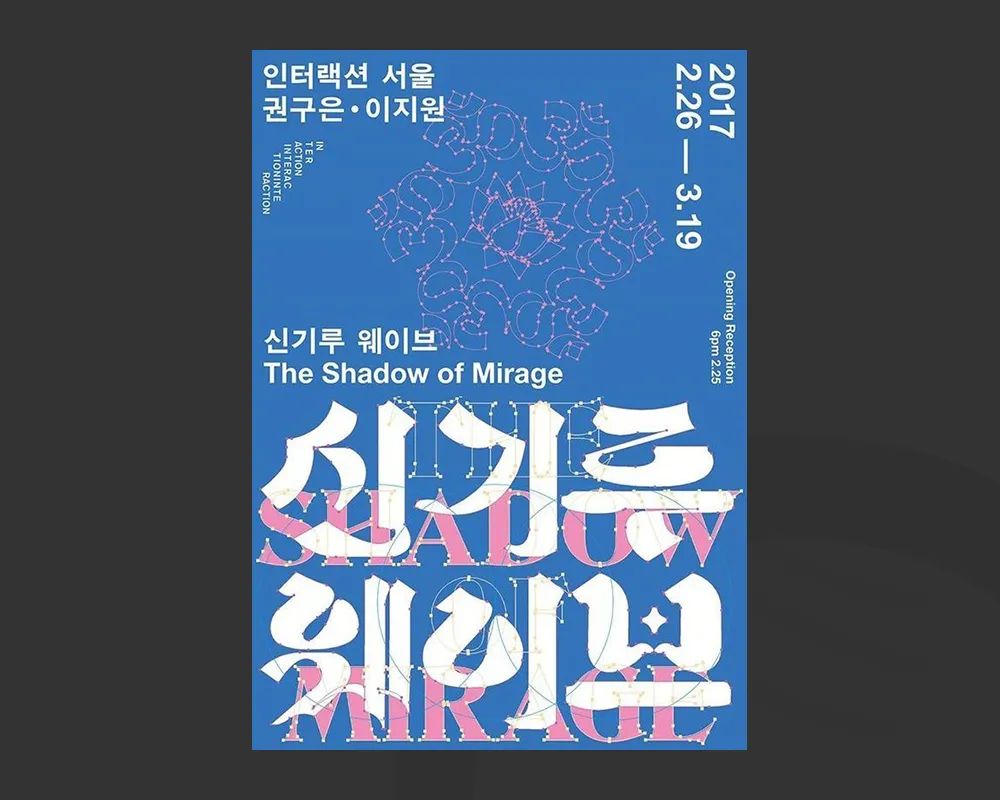 韩系海报设计,中日文化海报设计