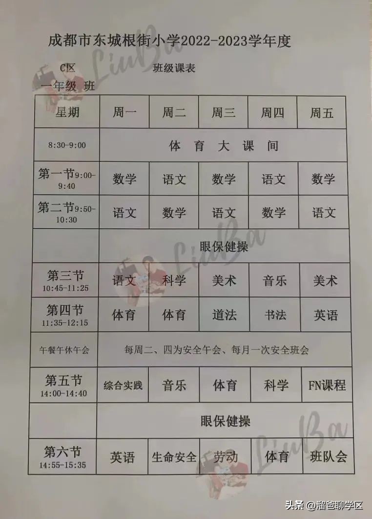 一校三区→一校五区？从不设分校的“金花学校”要爆发？