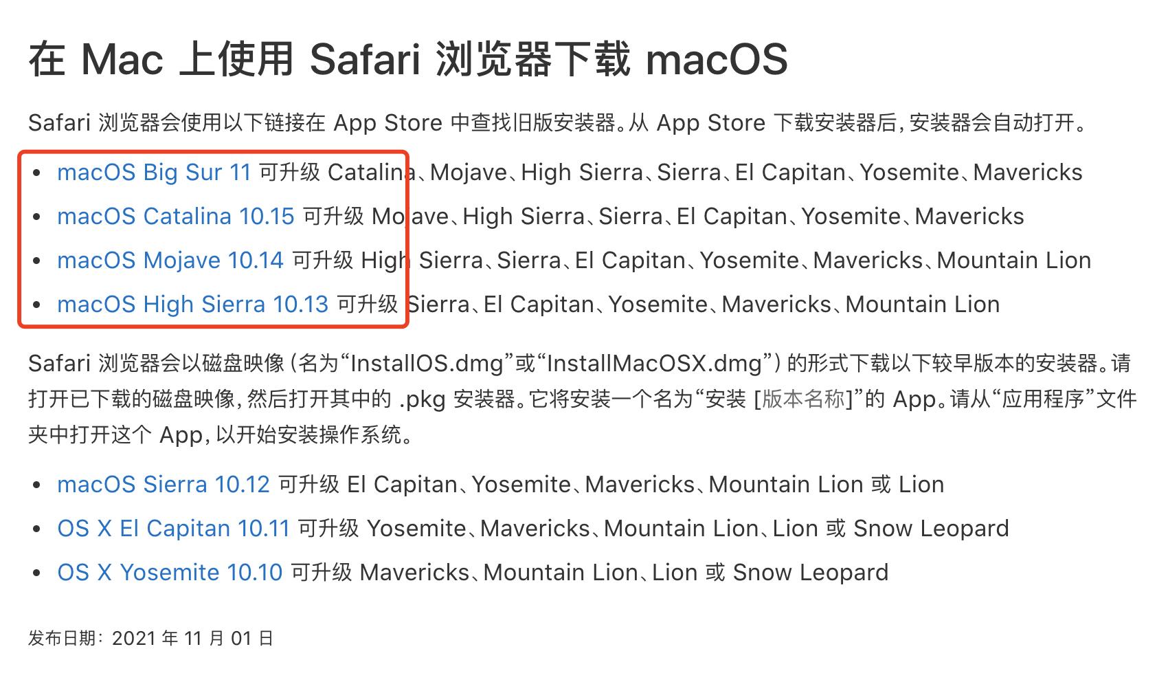 mac如何抹掉并重装系统,Mac系统如何安装系统降级包