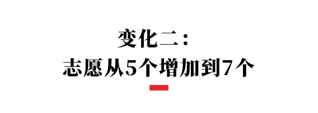 省重、普通、民办全都有！还有中考志愿填报公益讲解，就在本周六成都锦华万达