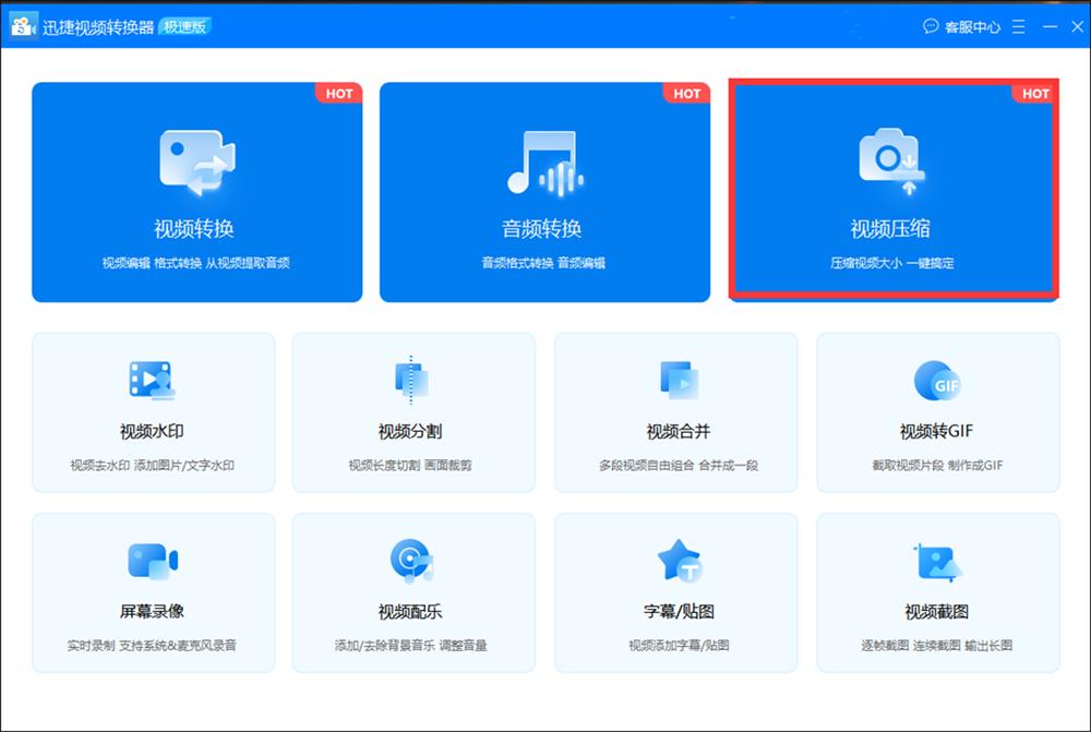 mp4压缩大小视频质量不变怎么做？教你压缩视频的小技能
