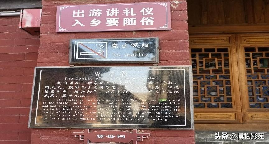 参观岳飞纪念馆怎么感慨,参观岳飞庙景区