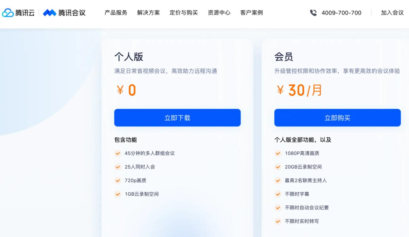 钉钉会员：一年9800，12月5日开始收费，腾讯：你是懂趁火打劫的