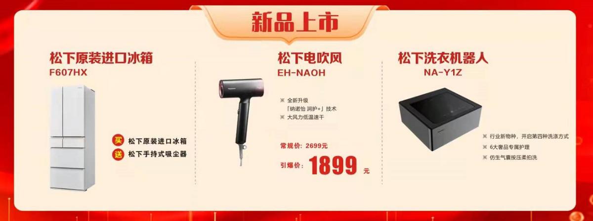 松下新款冰箱价格团购,松下冰箱何时有优惠