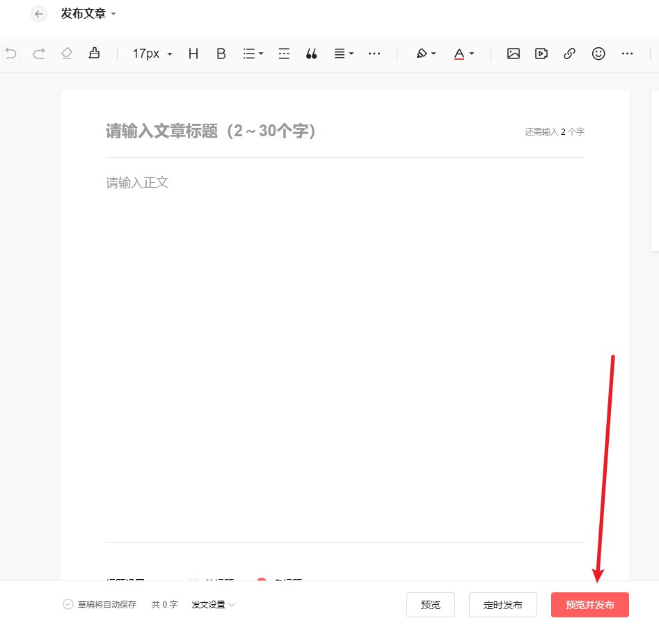 头条发文章怎么才能有收益步骤,头条发文到什么程度了才能有收益