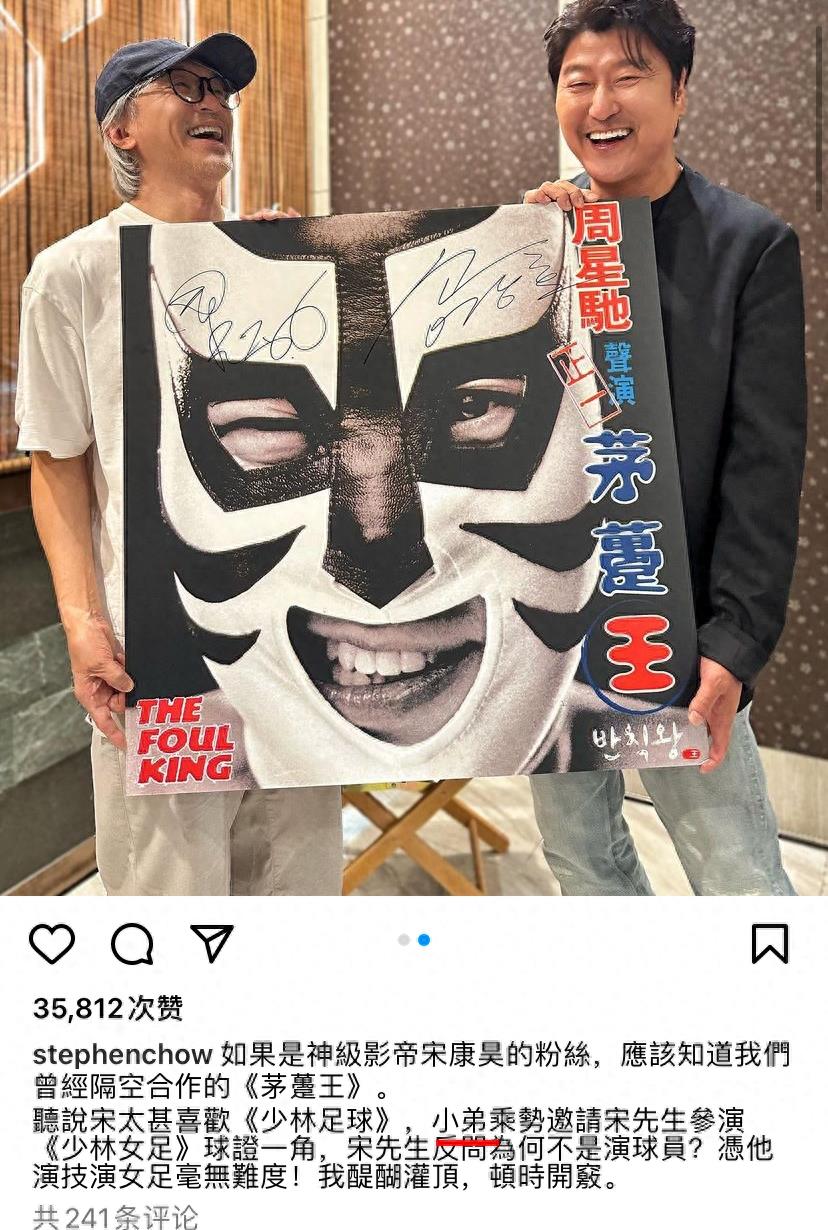 #周星驰宣布拍摄少林女足,周星驰宋康昊