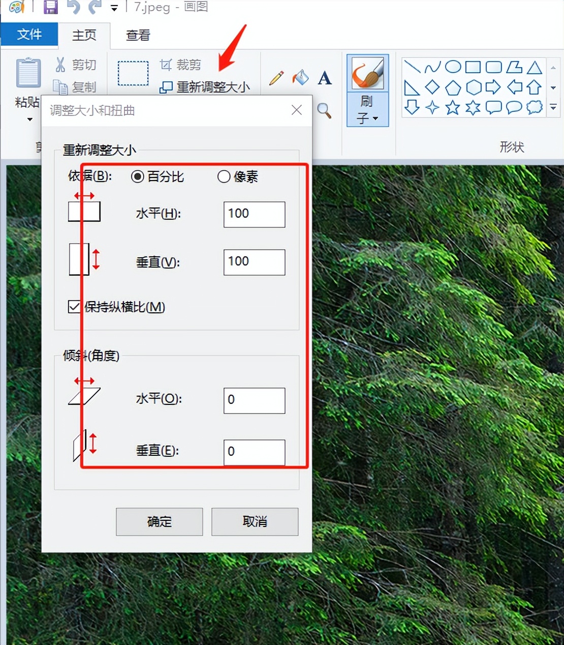 电脑怎么修改照片像素和尺寸大小,免费图片修改尺寸工具