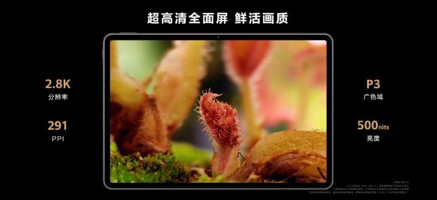 华为matepadair柔光版评测价格,华为matepadair什么时候上市的