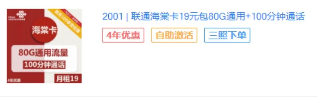 流量卡和大王卡哪个划算,流量卡和大王卡