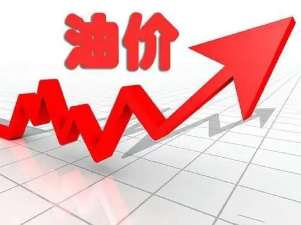 油价再涨一箱油要多少钱,油价小幅上调一箱油多少元