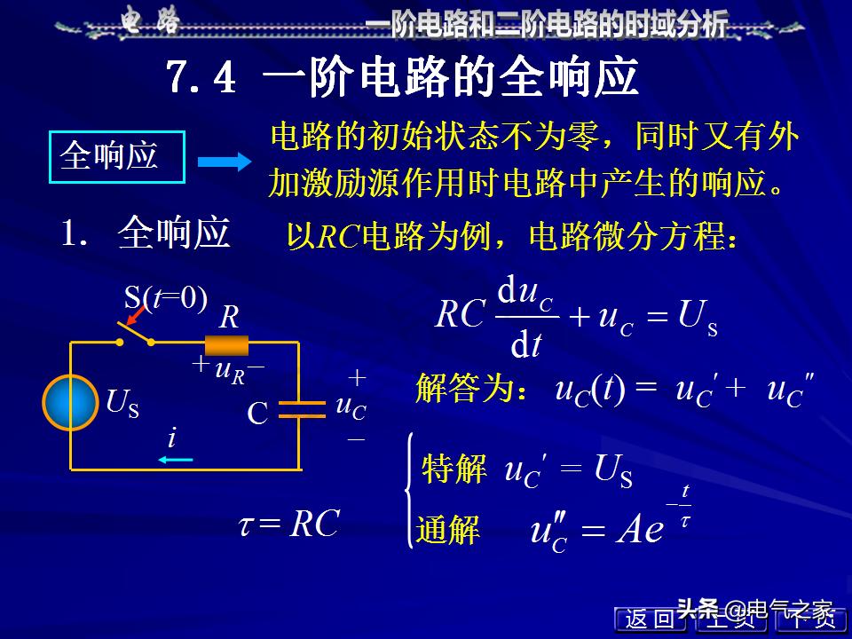 邱关源电路第六版讲解全集,电路第五版邱关源知识总结