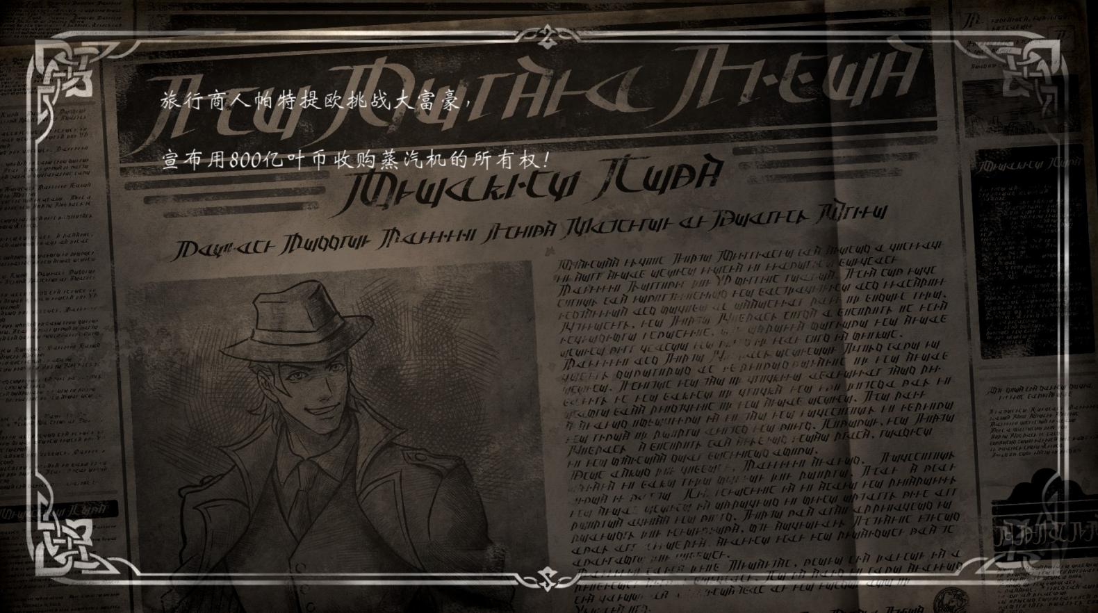 八方旅人2解锁海上之旅,八方旅人2在城市旅行的奥克托林