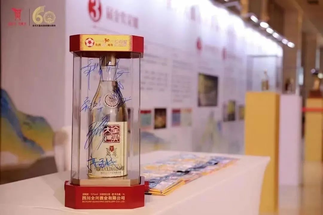 启动“万人品鉴”IP，名酒全兴：百城联动，“+”出生活美好度