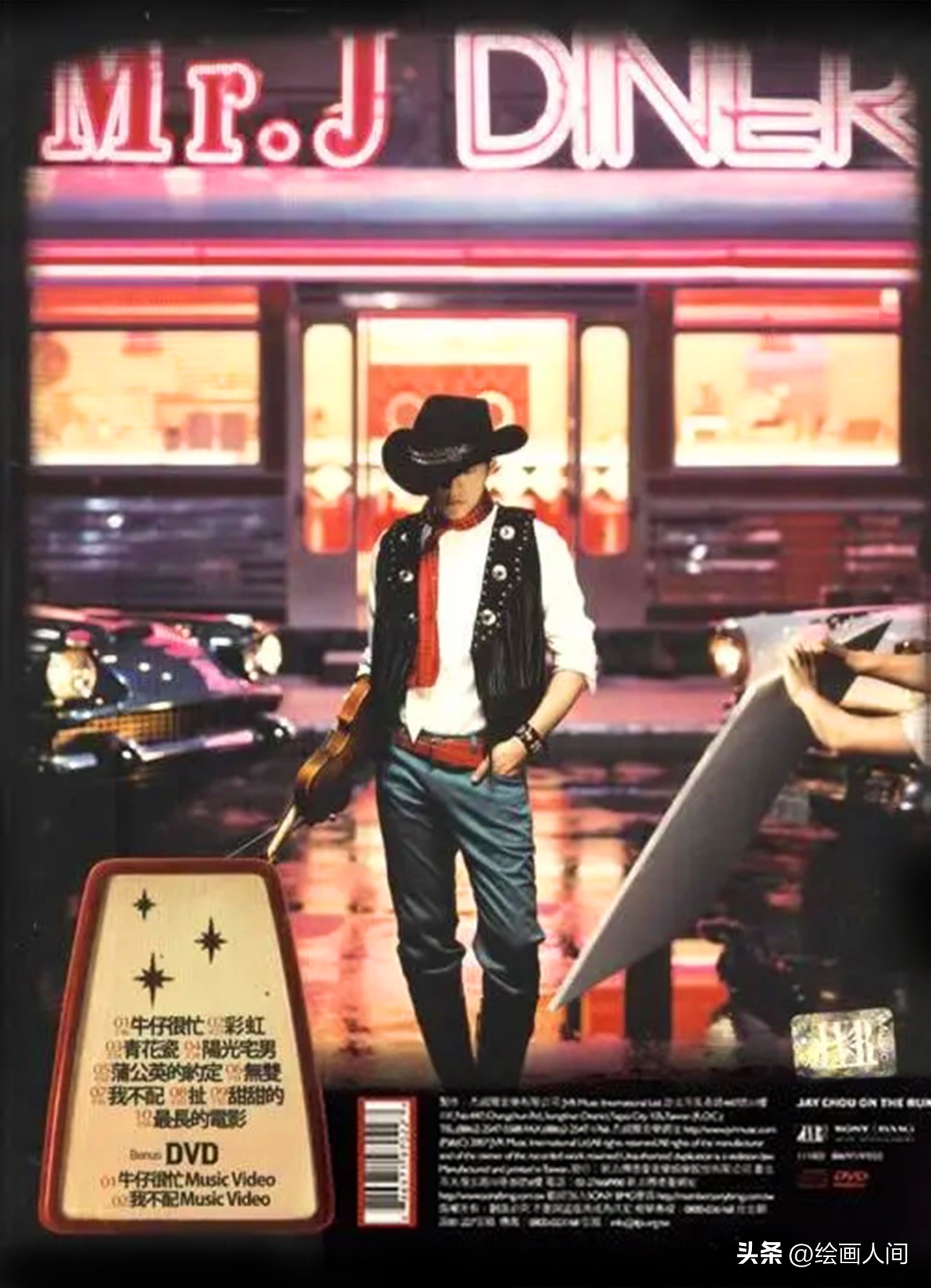 周杰伦传唱最多的专辑我很忙,周杰伦我很忙专辑完整版免费