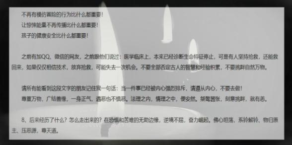 网红主播树林挑战灵异事件：用血给纸人点睛，在死过人的路口烧香