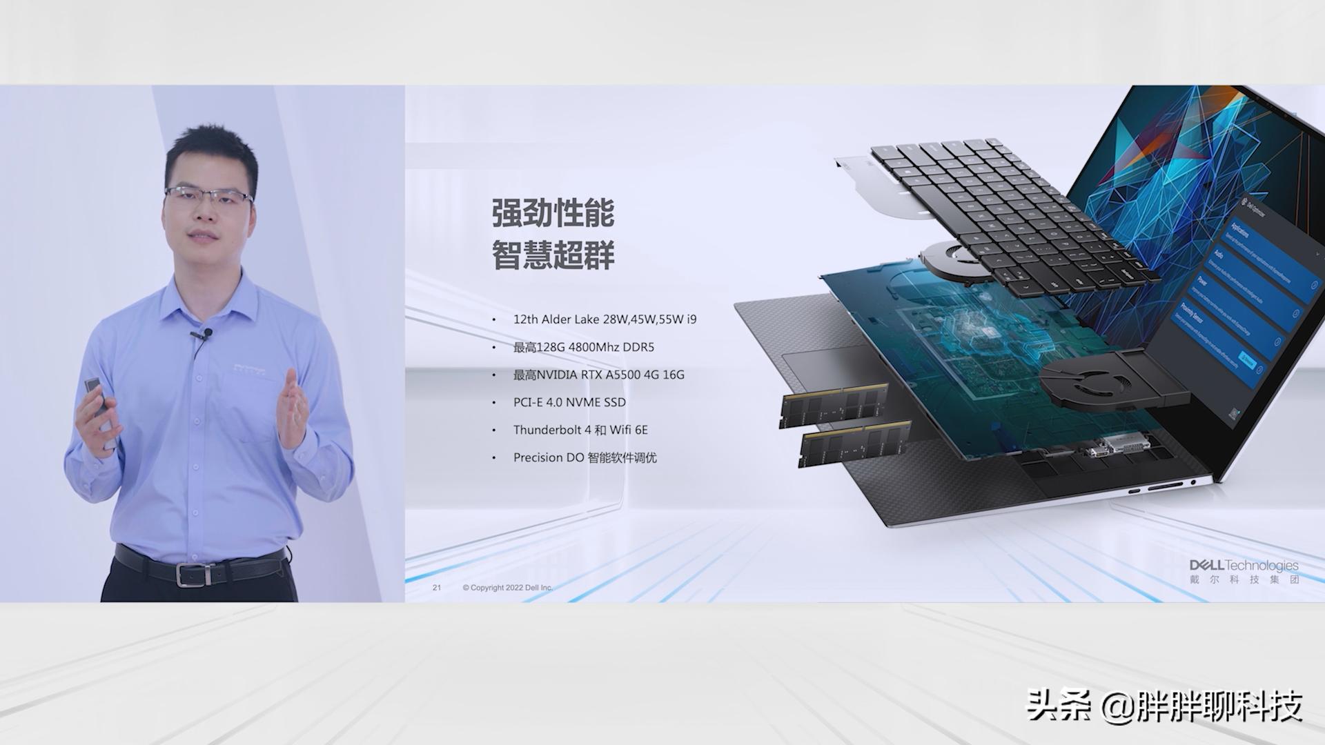 戴尔台式一体机硬件升级,戴尔新一代移动工作站