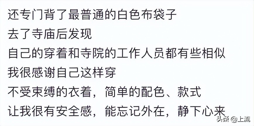 甘露寺在逃尼姑,年轻人最喜欢的穿搭