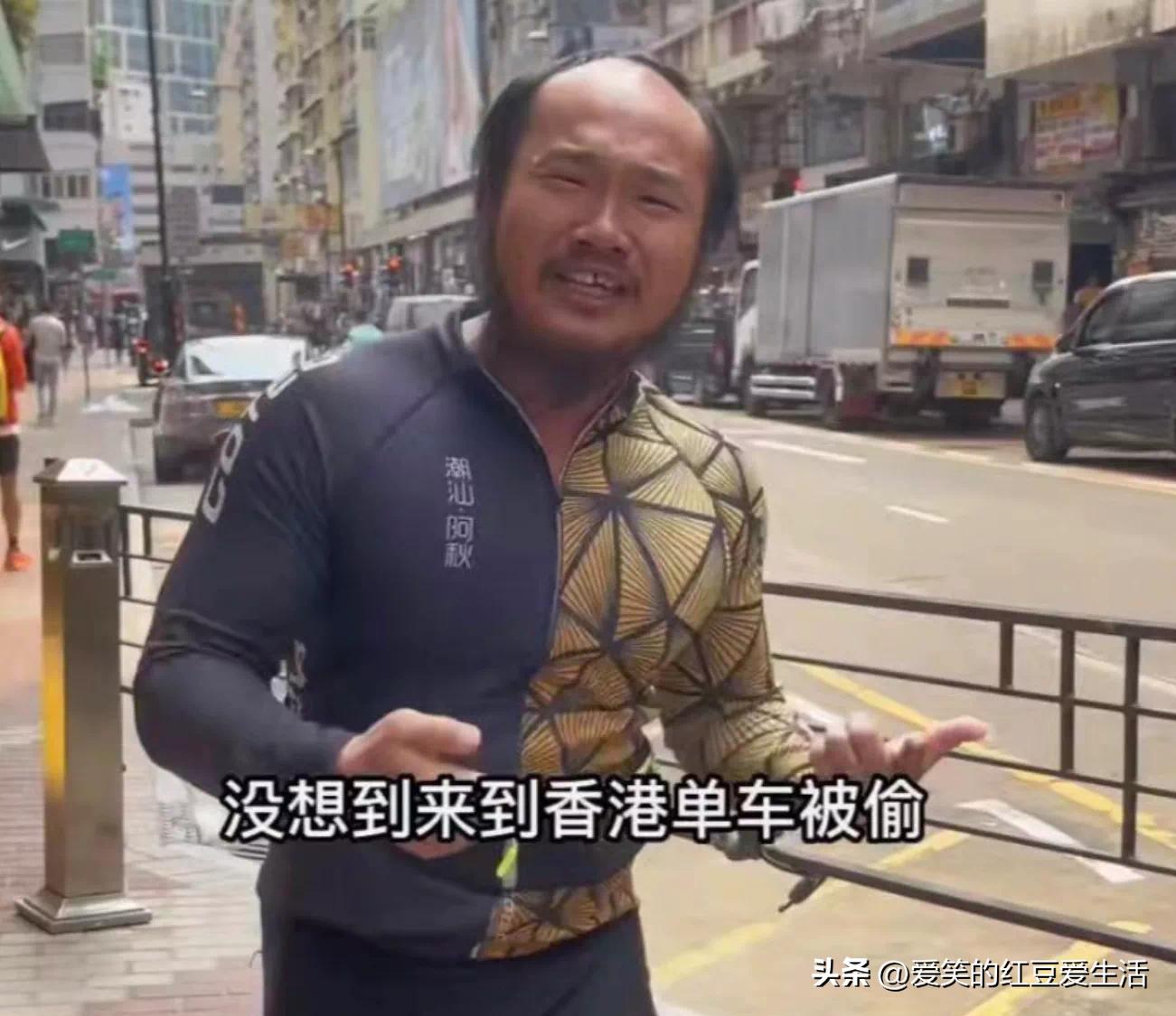 香港媒体吐槽网红阿秋单车被偷,港警谈网红阿秋单车被偷后续