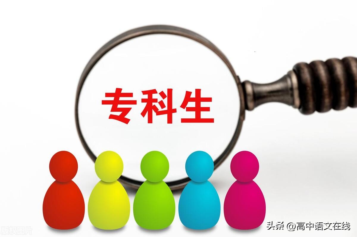 高考专科志愿到底该怎样填报,高考专科志愿填报有哪些方法技巧