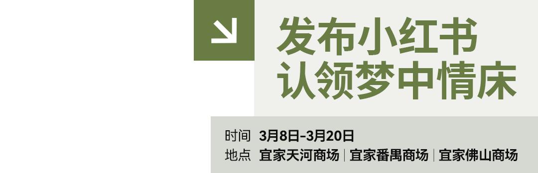 为什么有人去宜家睡觉,实探万科
