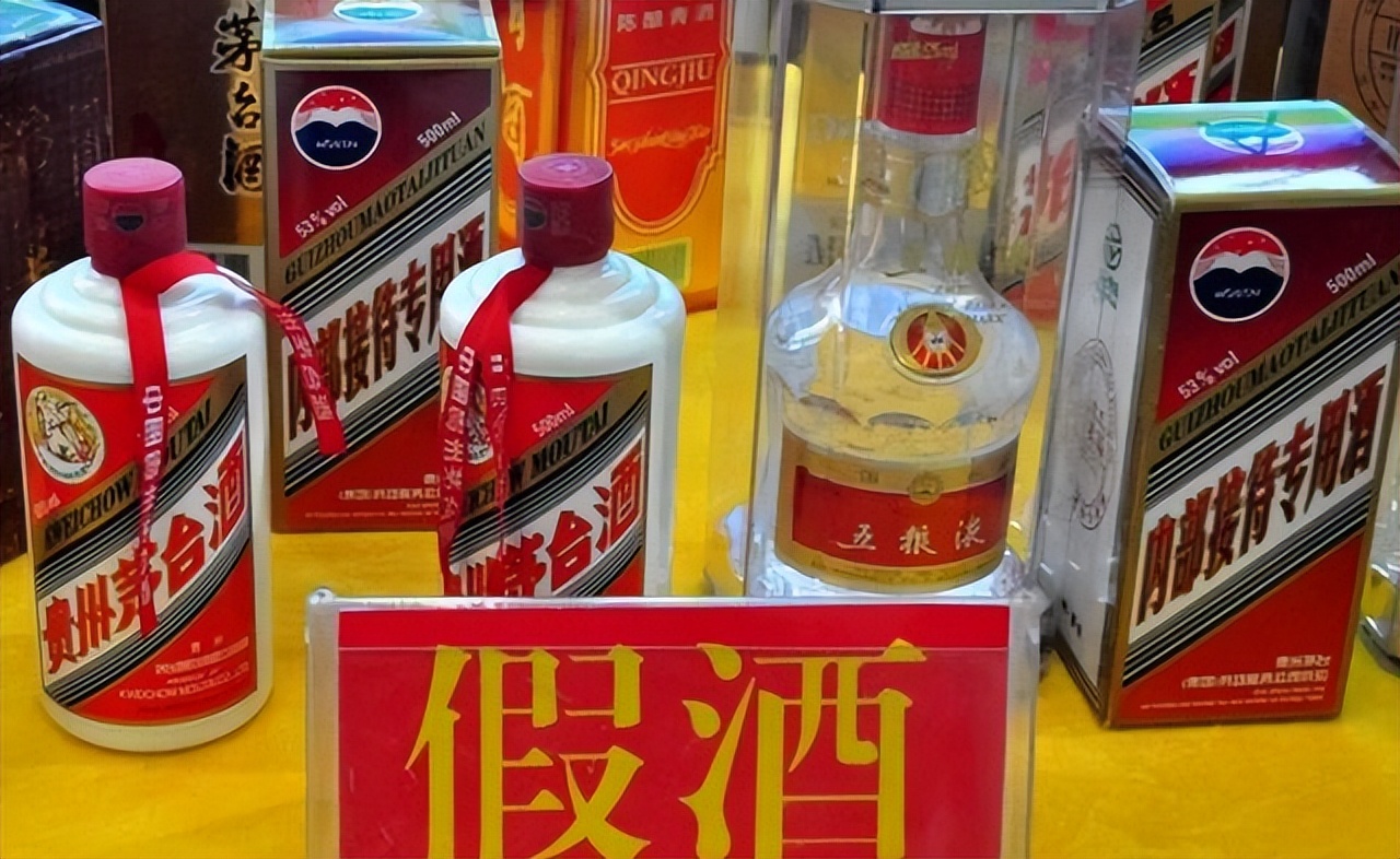 白酒假酒揭秘,低端假酒大揭秘
