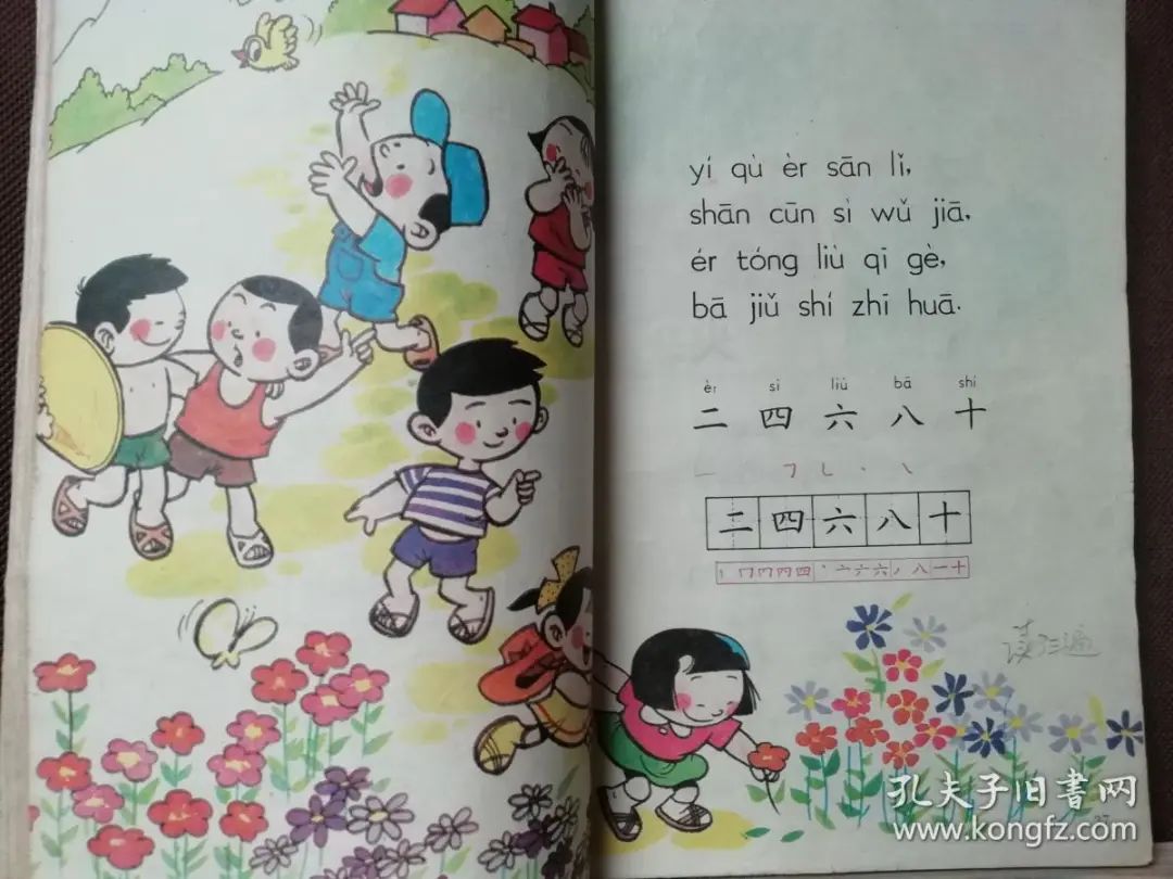80年代教材才是经典,老教材童年回忆