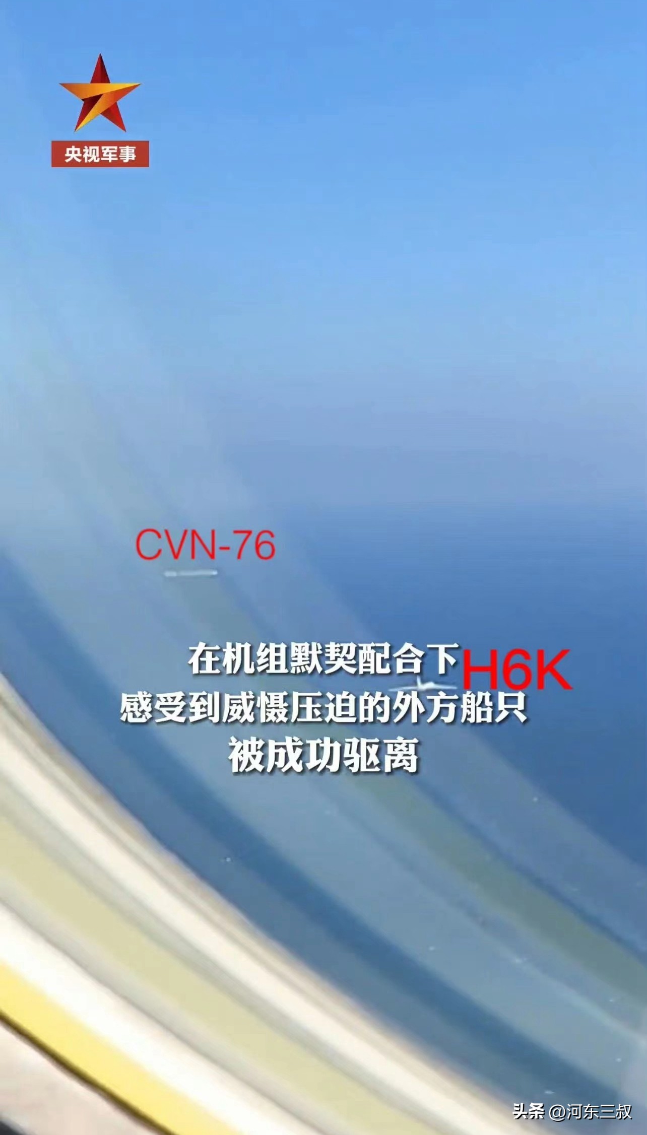 千里奔袭轰炸,千里奔袭美军航母