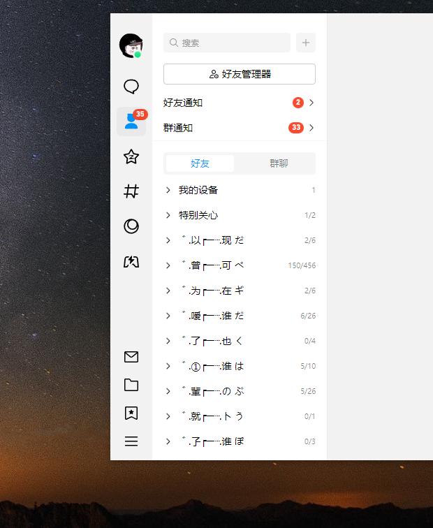 qq9.0新版本,qq最新版9.0.9下载