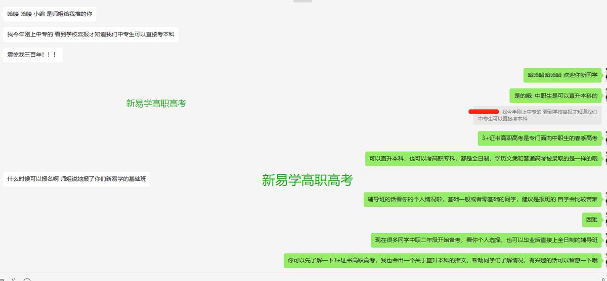 3+证书高职高考的报名条件,3+证书高职高考如何考本科