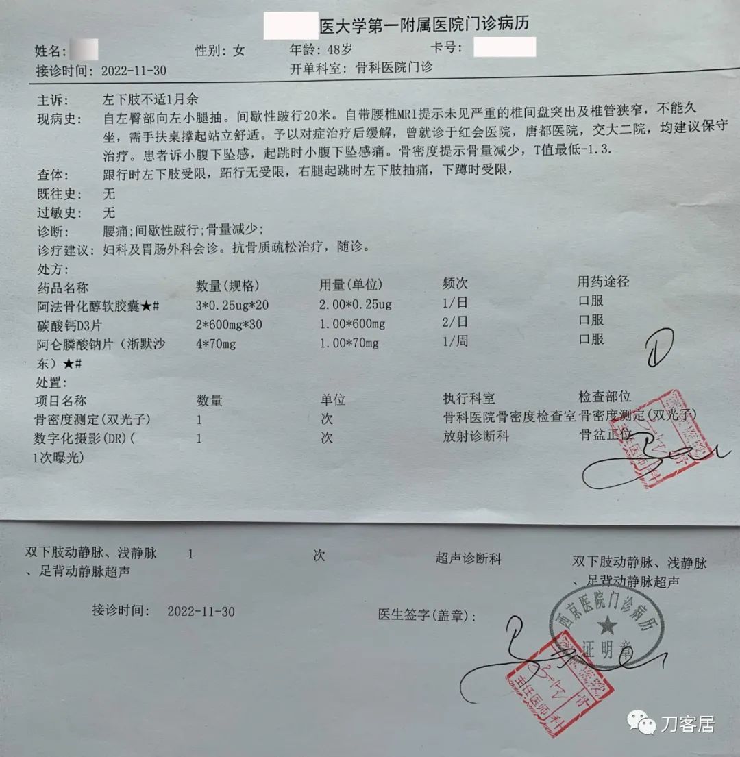感染新冠左侧腰腹抽痛,腿酸疼是新型冠状病毒怎么治疗