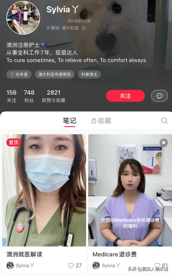 我在澳洲做药剂师,我在澳洲当护士