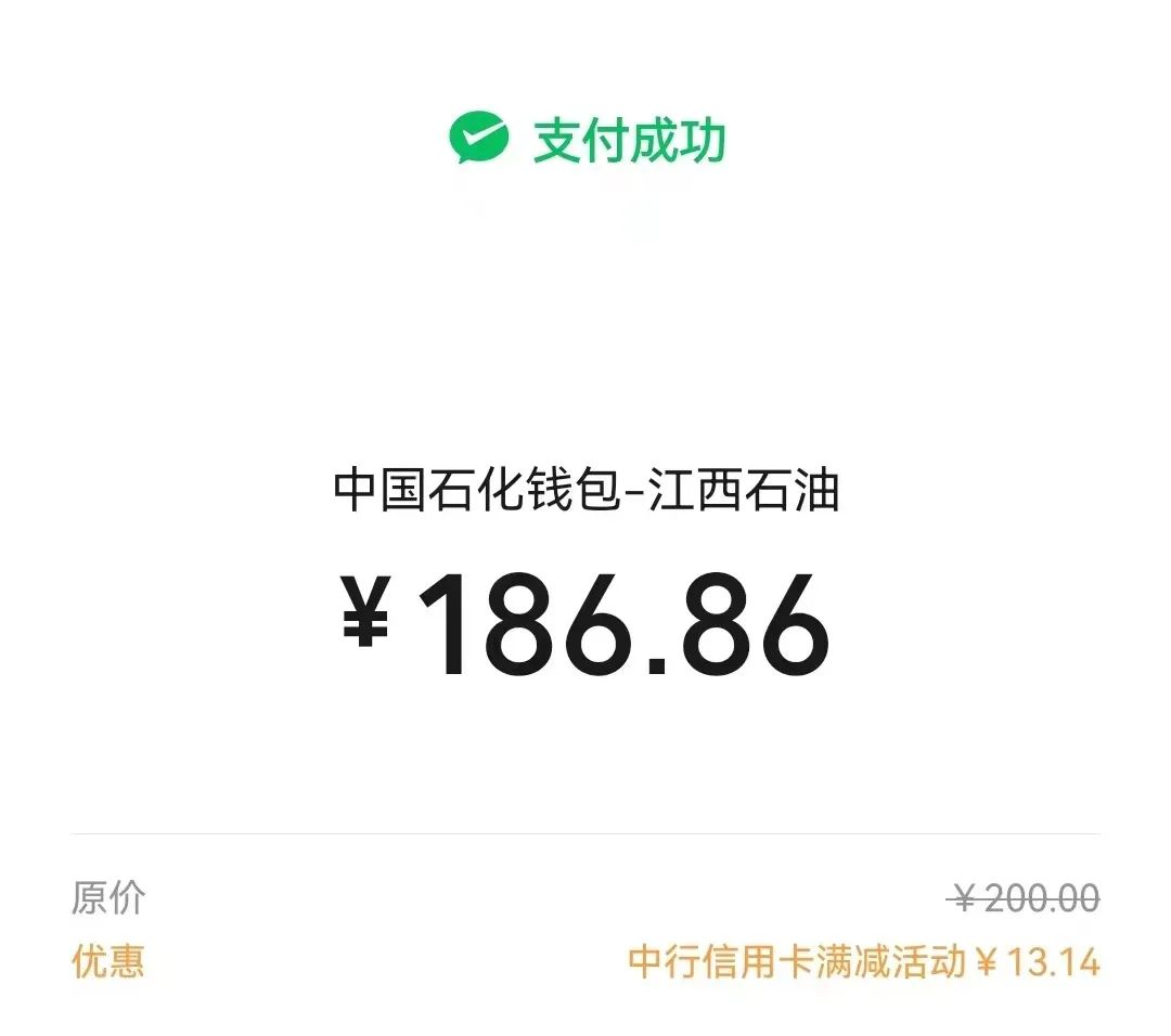 充值50元最高立减23元,充值满200元最高立减50元