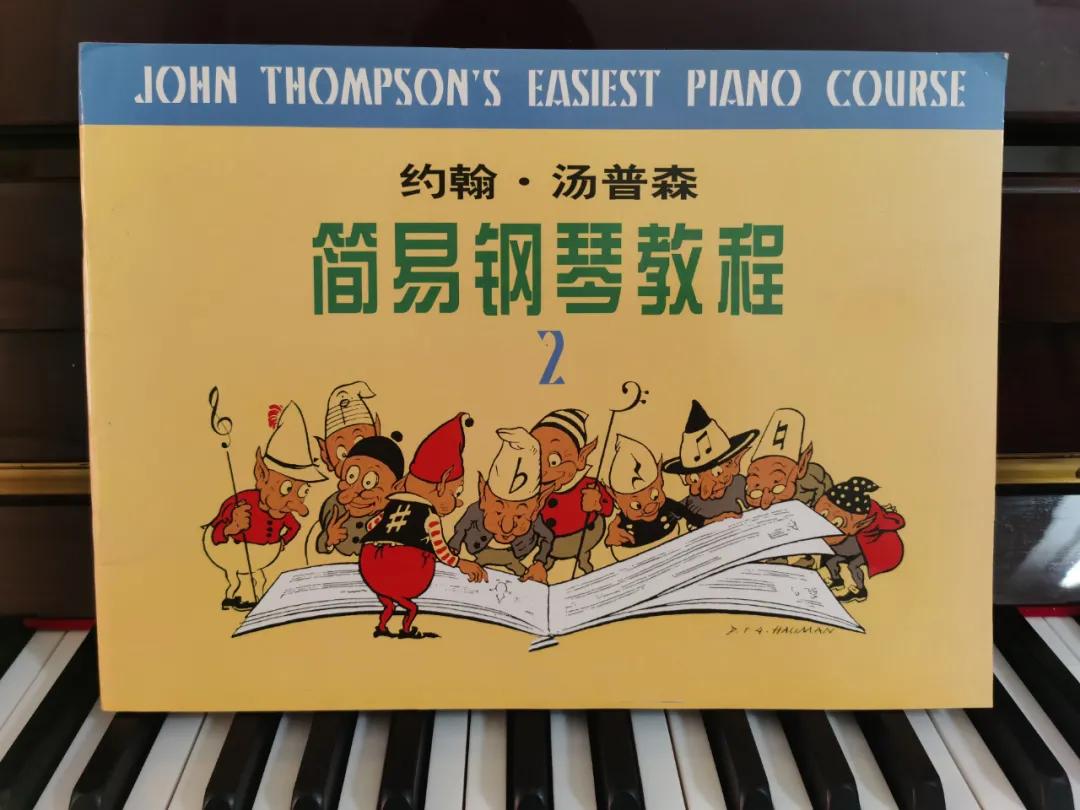约翰汤普森的简易钢琴教程书全套,约翰汤普森简易钢琴教程入门视频