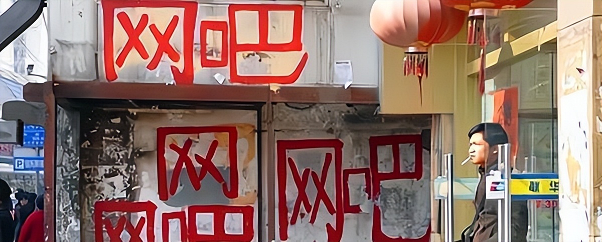 网吧倒闭了多少家,网吧逐渐退出市场的真实原因