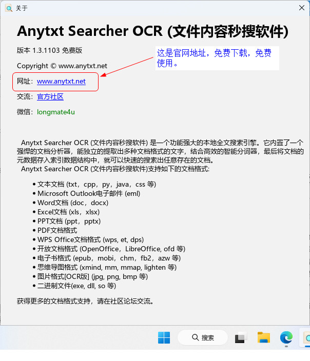 比较好用的文档搜索引擎,文档搜索利器