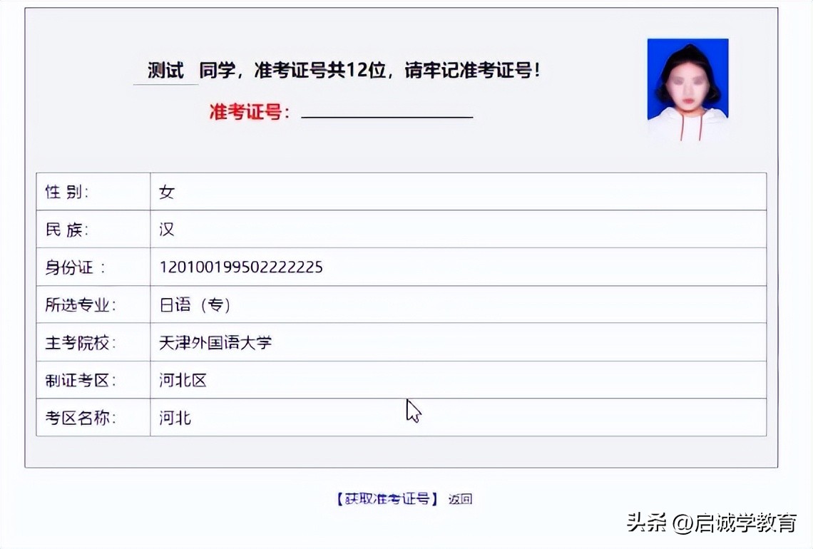 2021年天津下半年自考报名时间,2023年天津自考报名